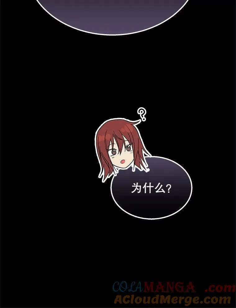 68.召唤撒旦 第29页