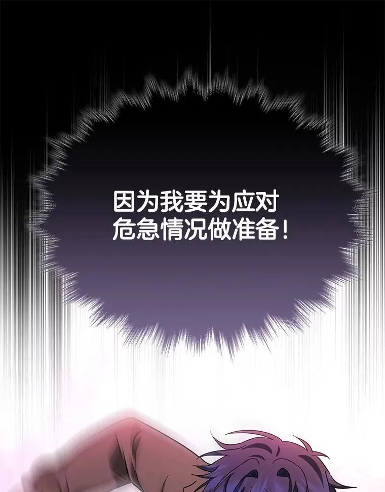 68.召唤撒旦 第30页