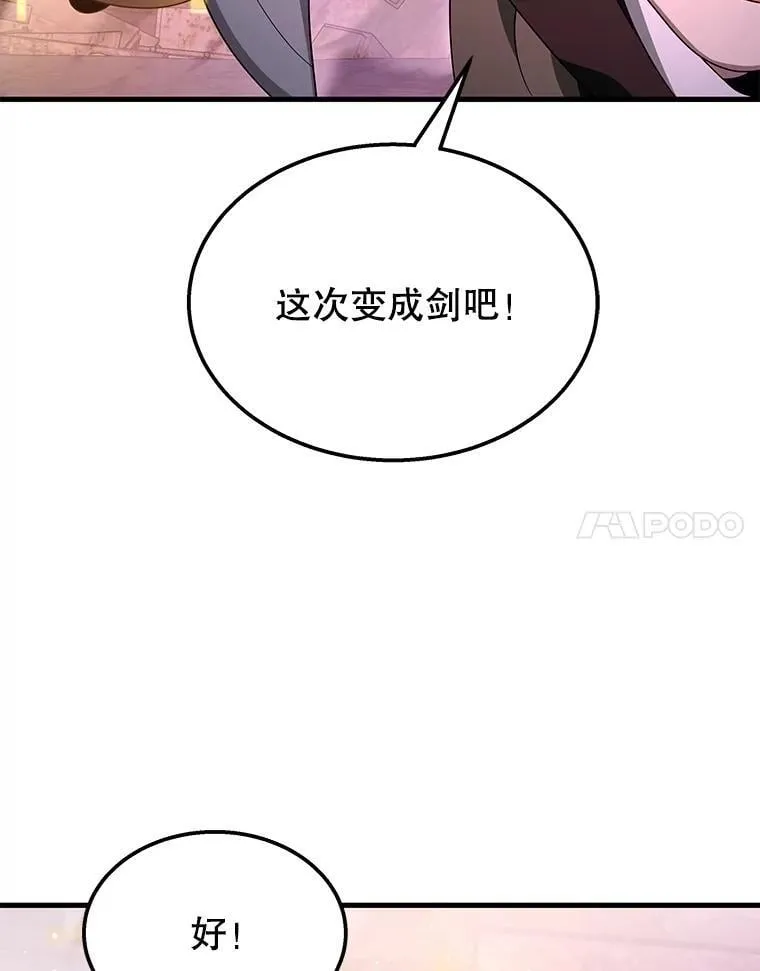 68.召唤撒旦 第34页