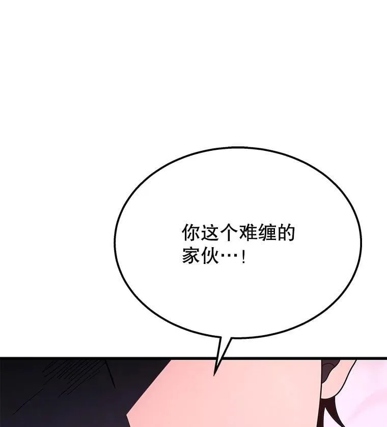 68.召唤撒旦 第38页