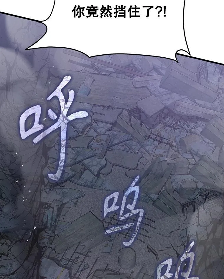 68.召唤撒旦 第52页