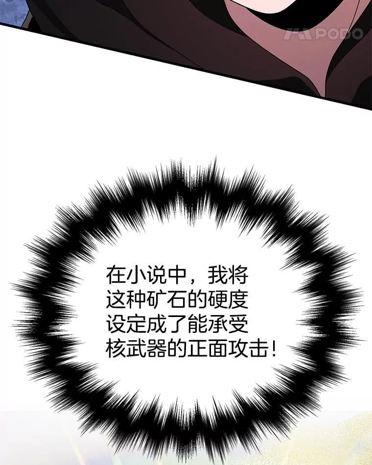 68.召唤撒旦 第55页