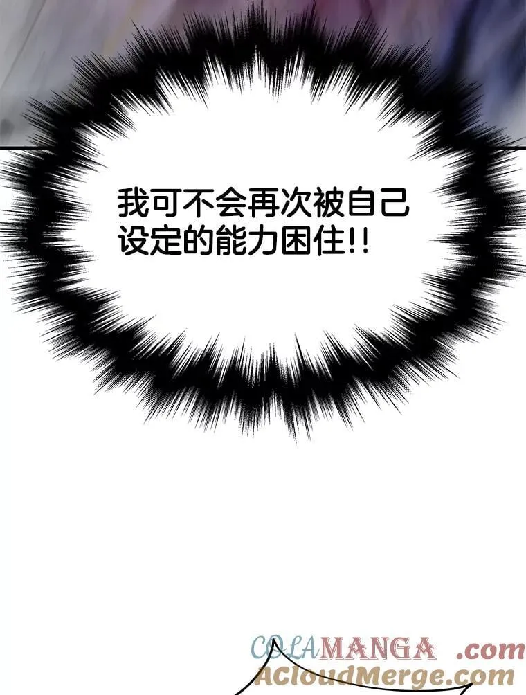 68.召唤撒旦 第69页