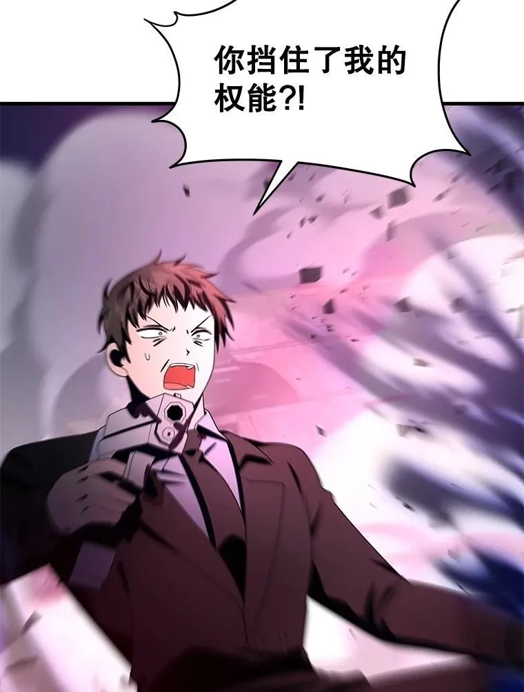 68.召唤撒旦 第70页