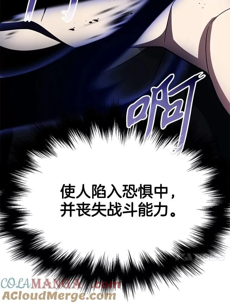 68.召唤撒旦 第77页