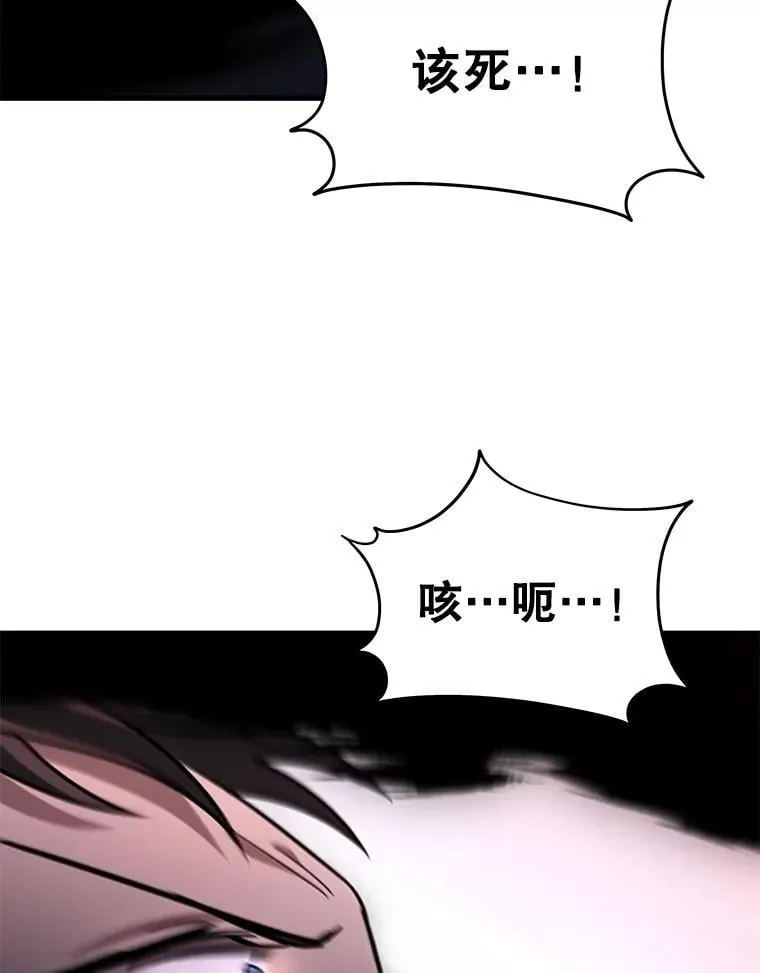 68.召唤撒旦 第83页