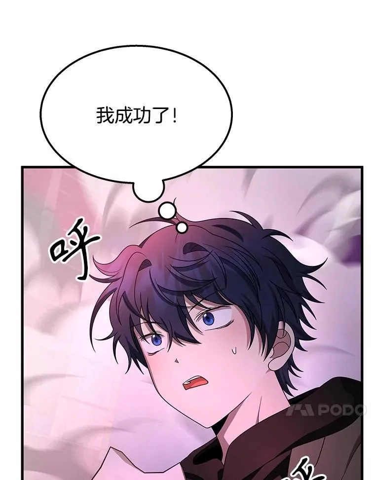 68.召唤撒旦 第87页