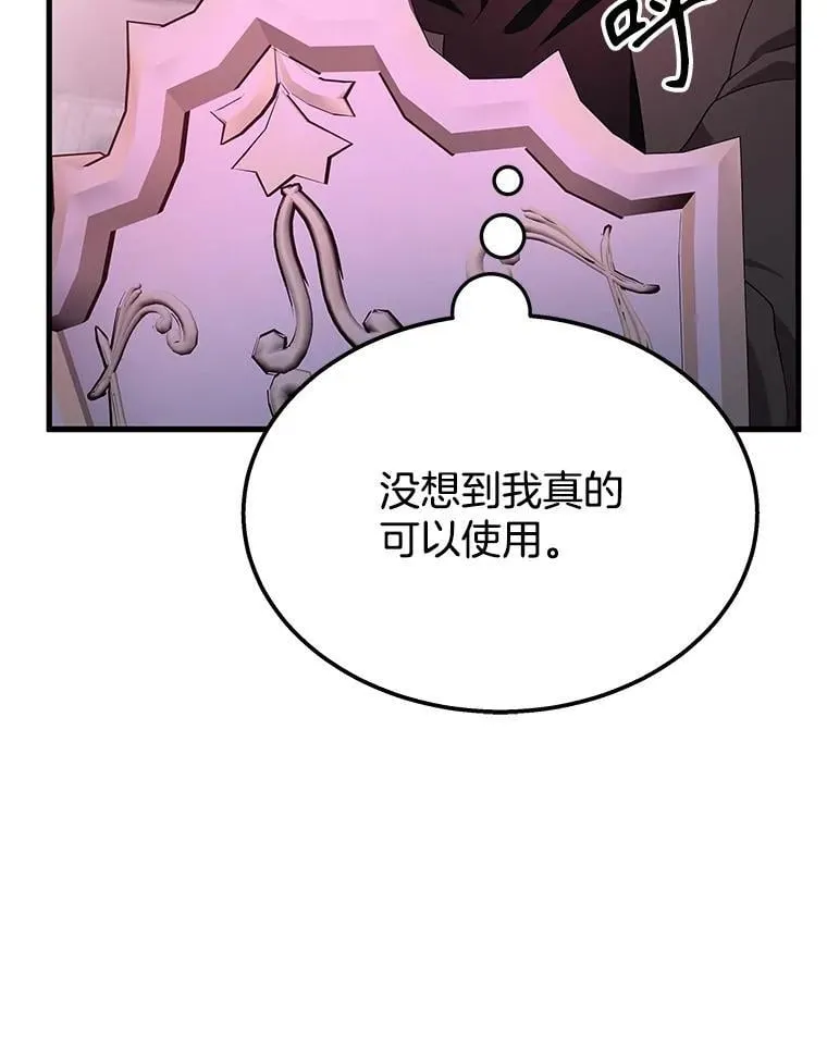 68.召唤撒旦 第88页