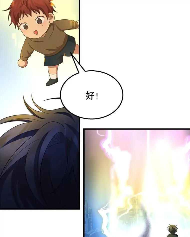 68.召唤撒旦 第90页