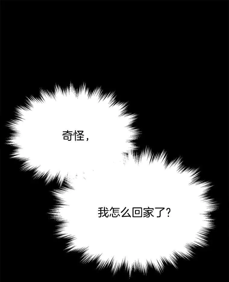 68.召唤撒旦 第99页