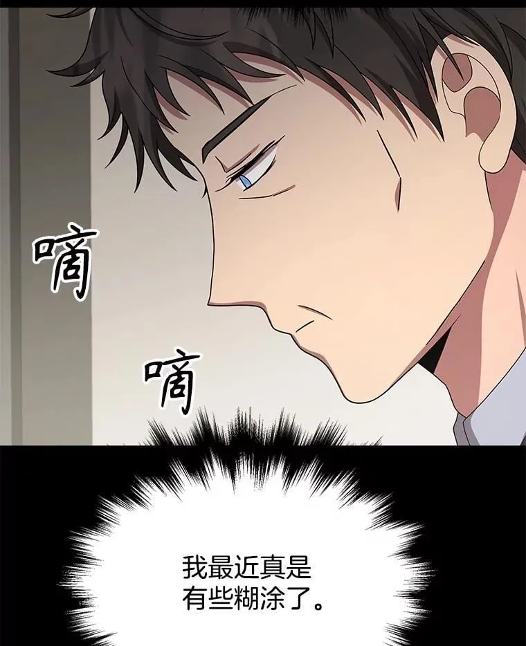 68.召唤撒旦 第100页
