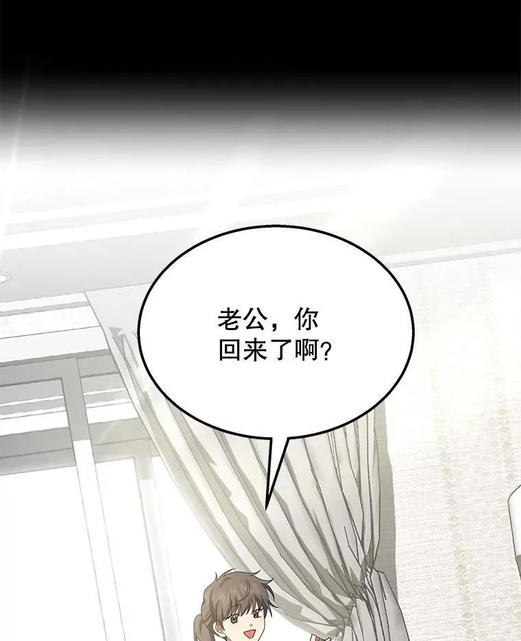 68.召唤撒旦 第103页
