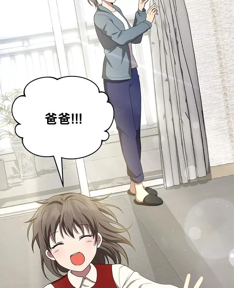 68.召唤撒旦 第104页