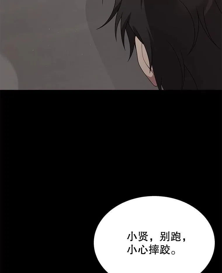 68.召唤撒旦 第106页