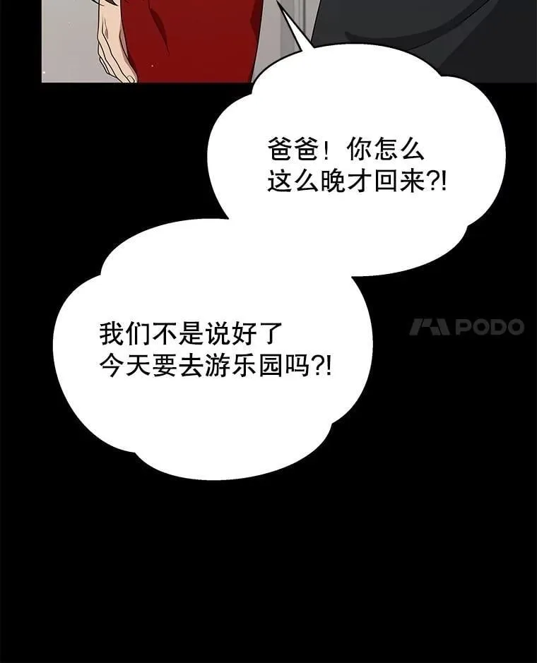 68.召唤撒旦 第108页