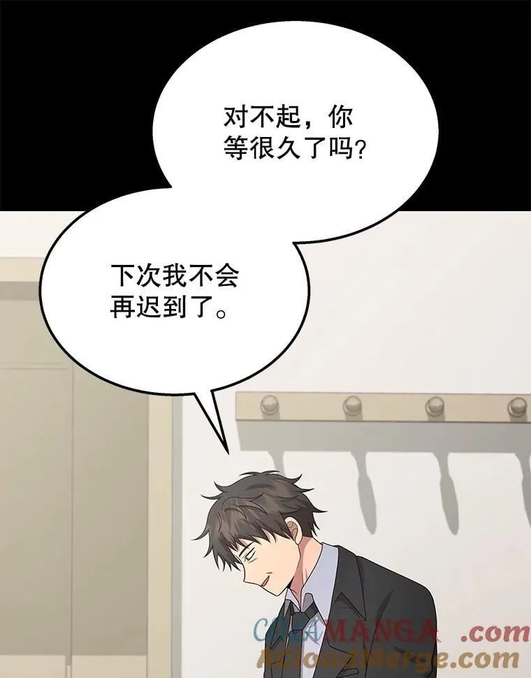 68.召唤撒旦 第109页