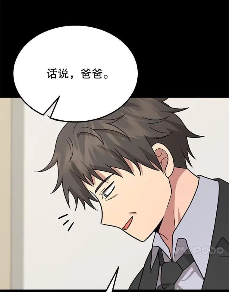 68.召唤撒旦 第111页