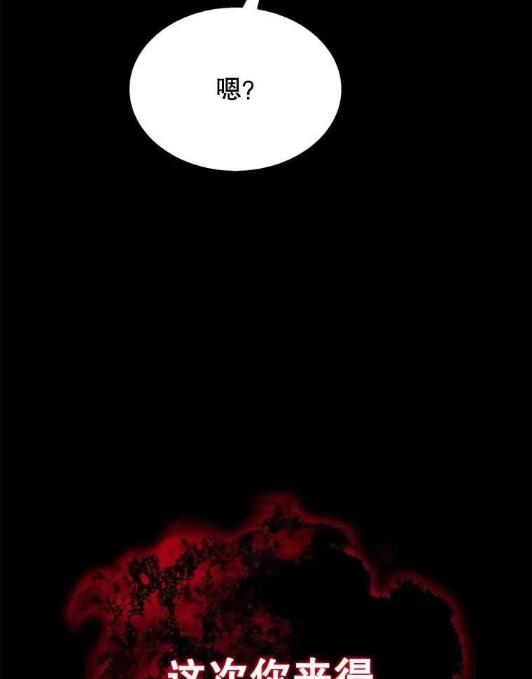 68.召唤撒旦 第112页