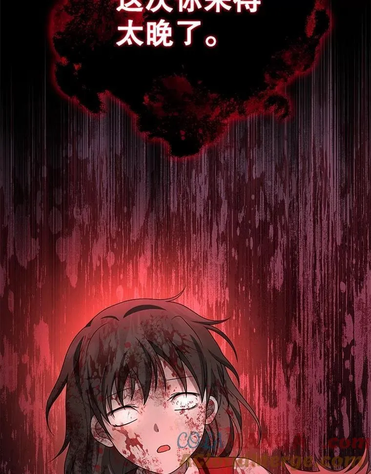 68.召唤撒旦 第113页