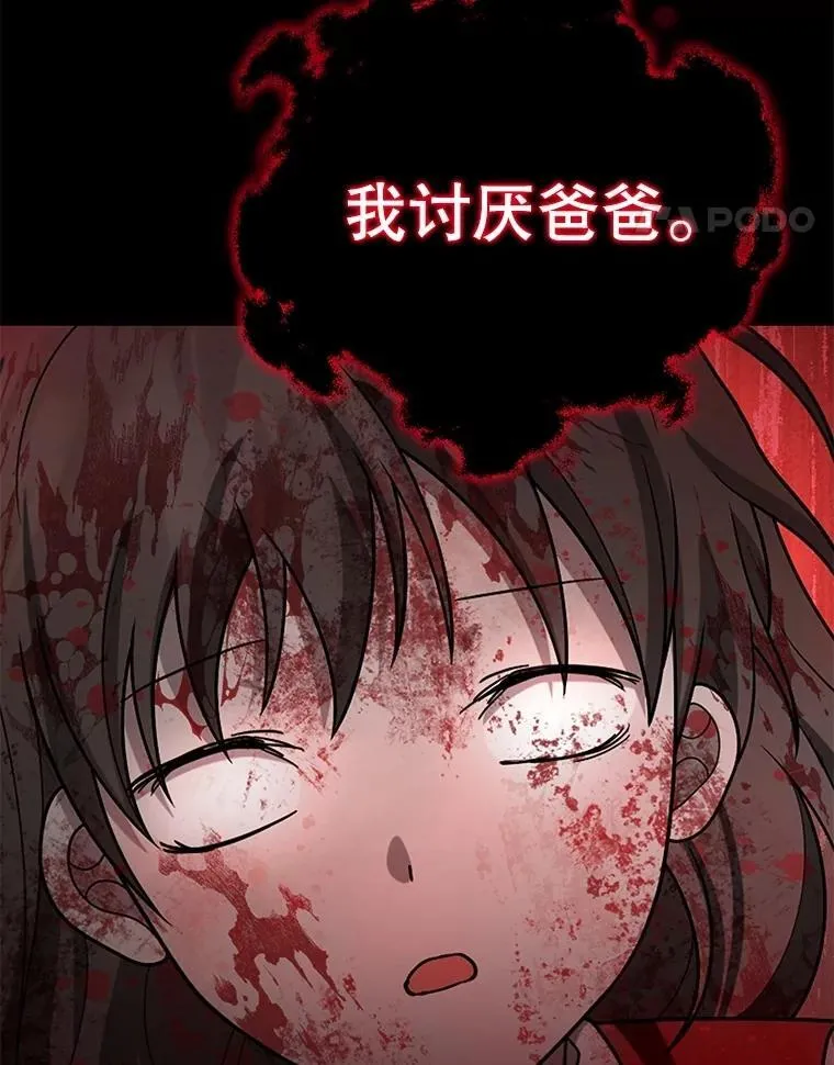 68.召唤撒旦 第115页