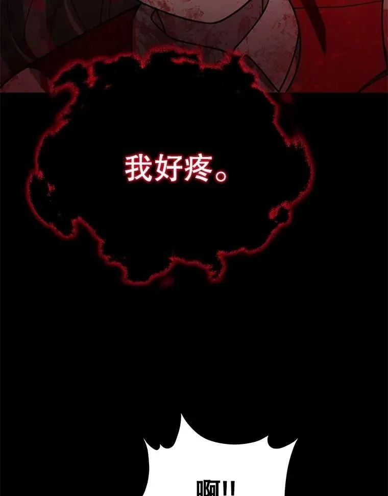 68.召唤撒旦 第116页
