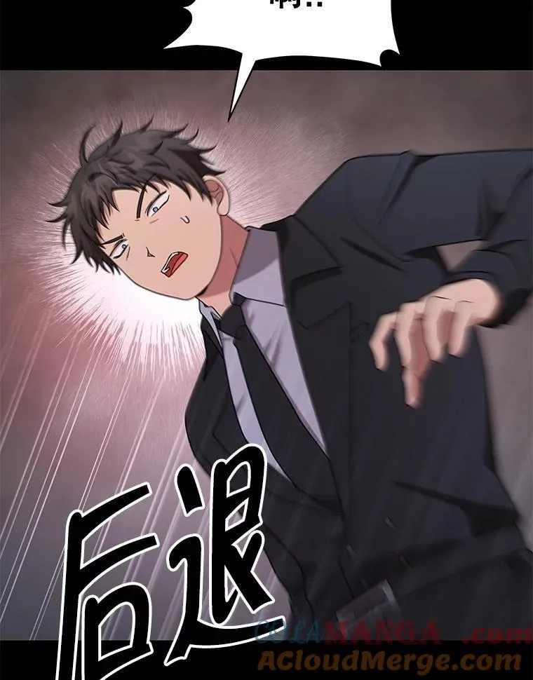 68.召唤撒旦 第117页