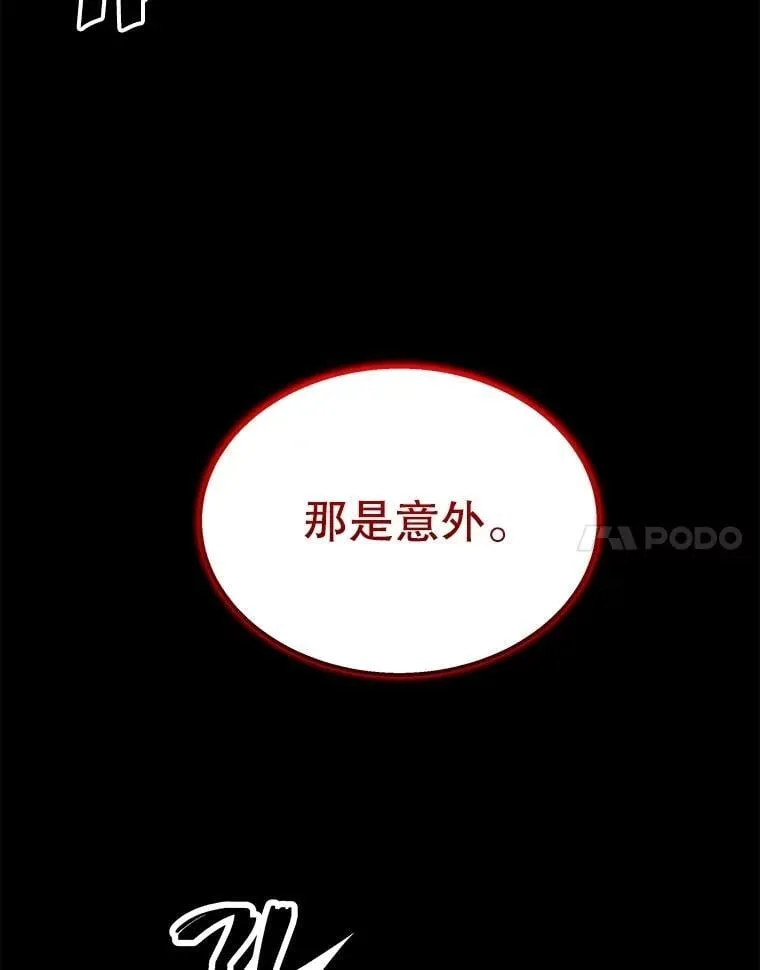 68.召唤撒旦 第118页