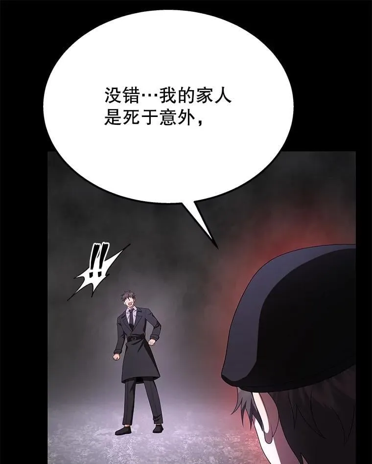68.召唤撒旦 第120页