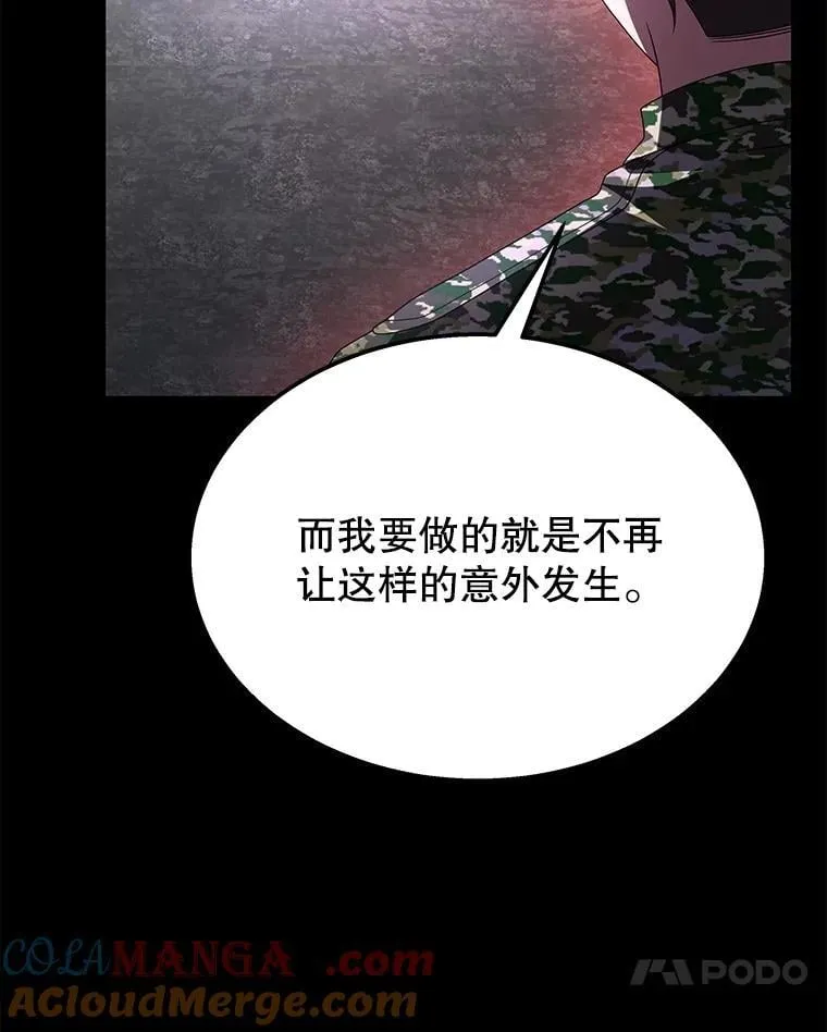 68.召唤撒旦 第121页