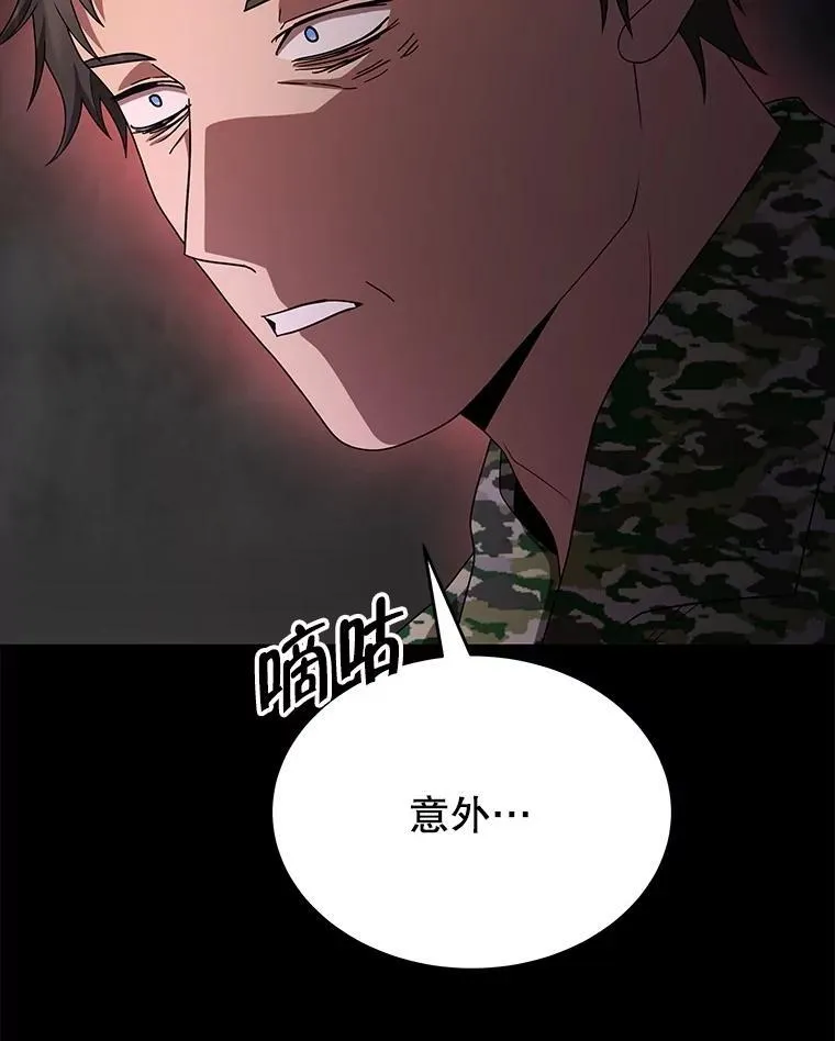 68.召唤撒旦 第124页