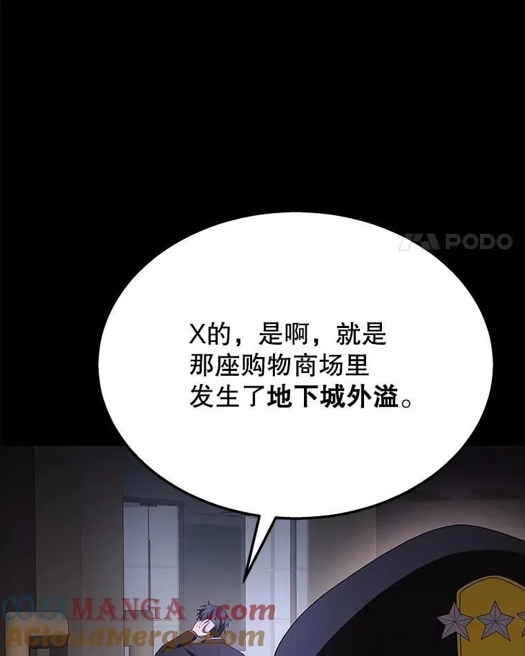 68.召唤撒旦 第125页