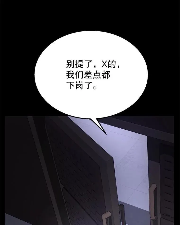 68.召唤撒旦 第127页