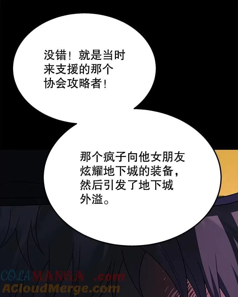 68.召唤撒旦 第129页