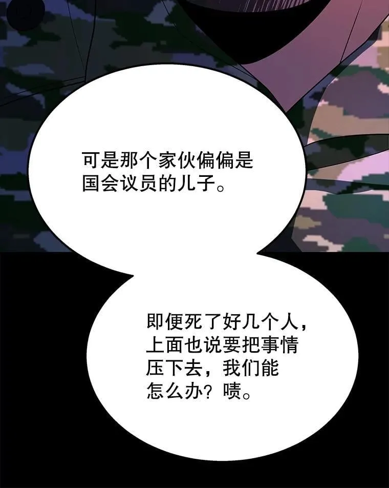 68.召唤撒旦 第131页