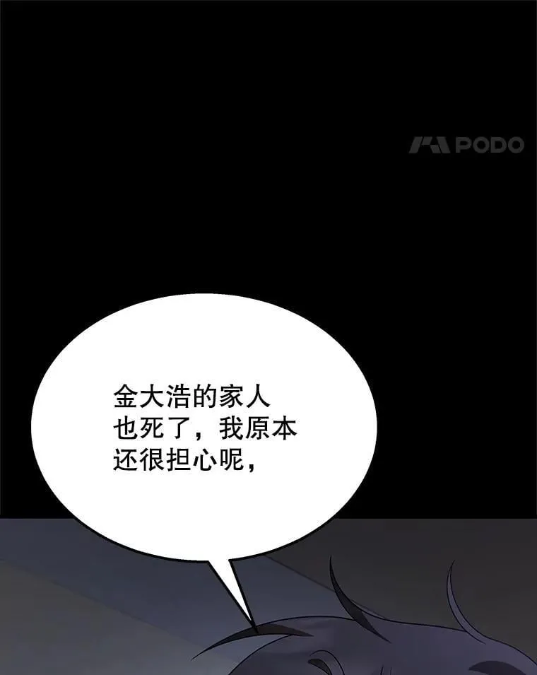 68.召唤撒旦 第132页