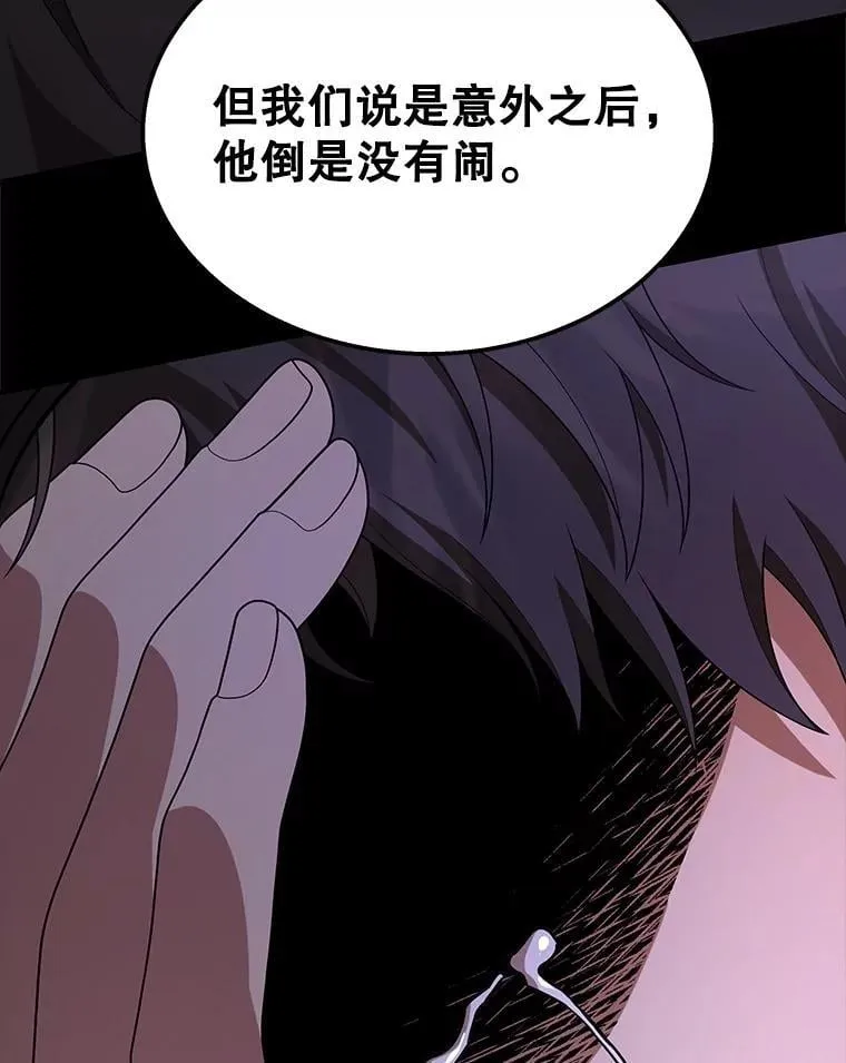 68.召唤撒旦 第134页