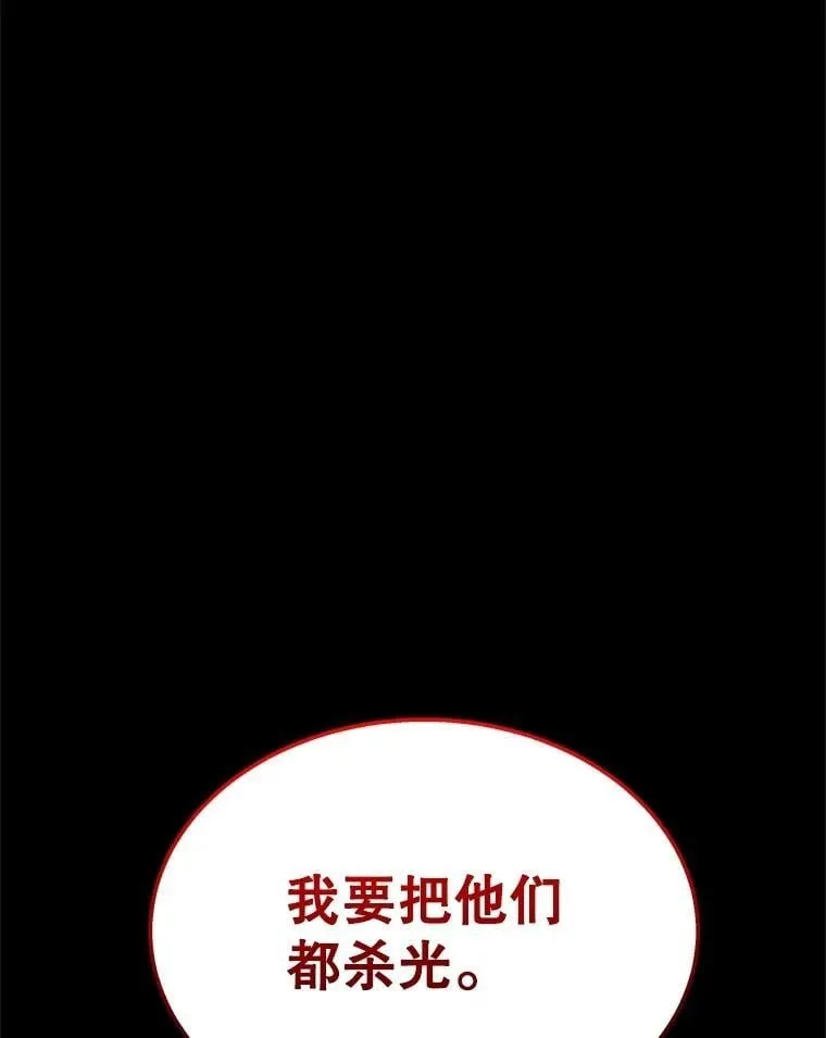 68.召唤撒旦 第138页