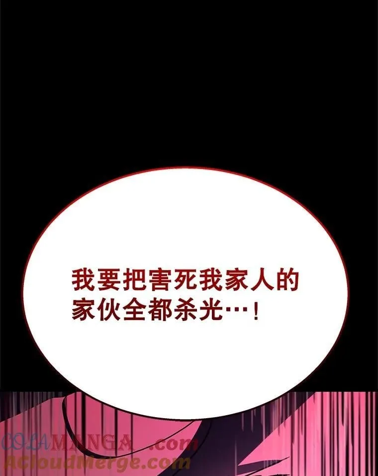 68.召唤撒旦 第141页