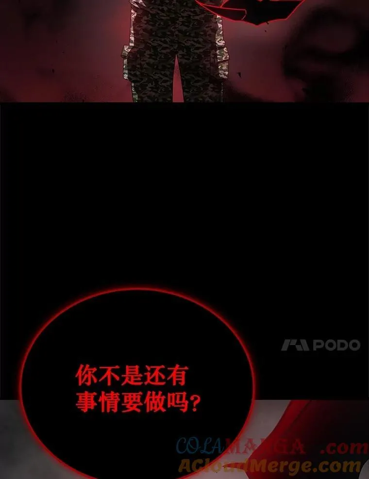 68.召唤撒旦 第145页