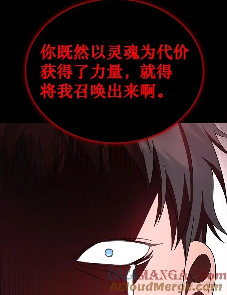 68.召唤撒旦 第149页