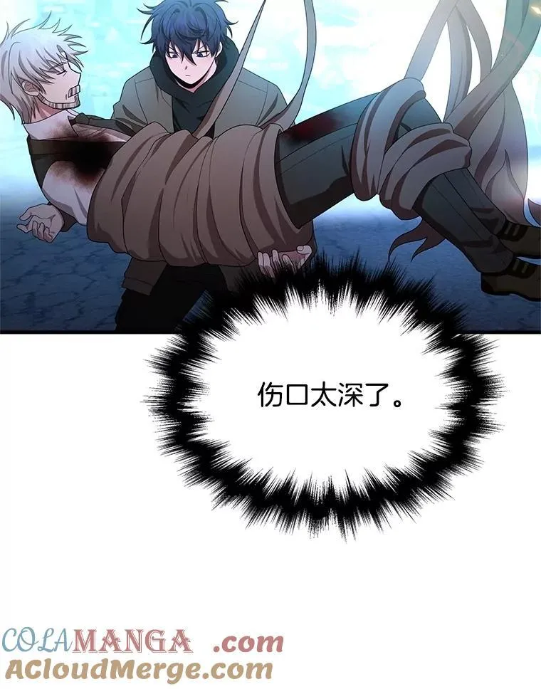 68.召唤撒旦 第161页