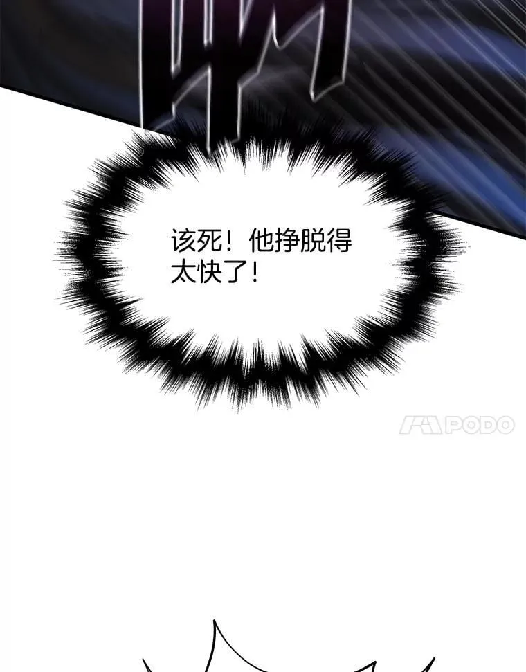 68.召唤撒旦 第172页