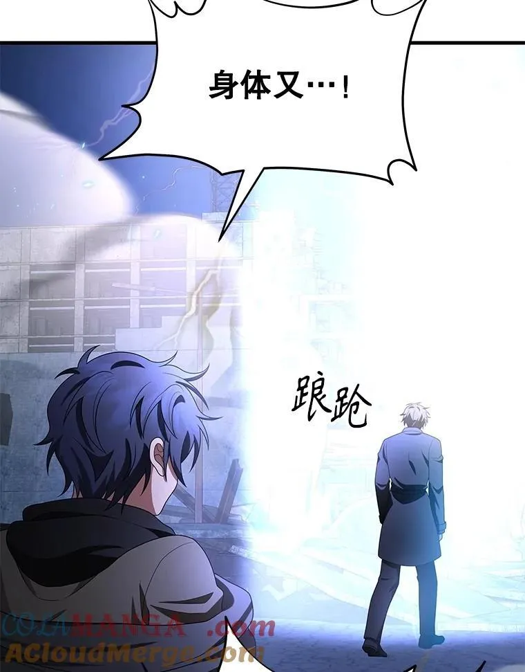 68.召唤撒旦 第173页