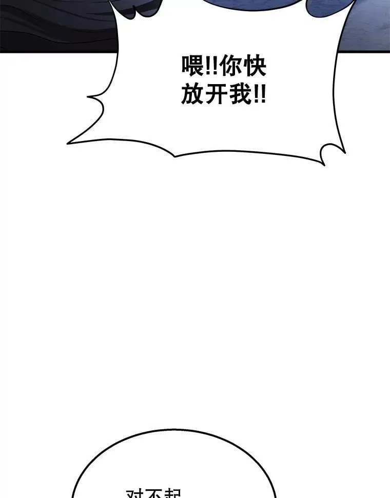68.召唤撒旦 第174页