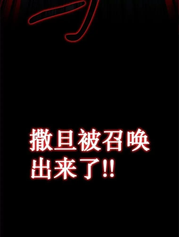 68.召唤撒旦 第188页
