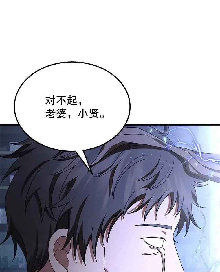 69.撒旦之能 第3页