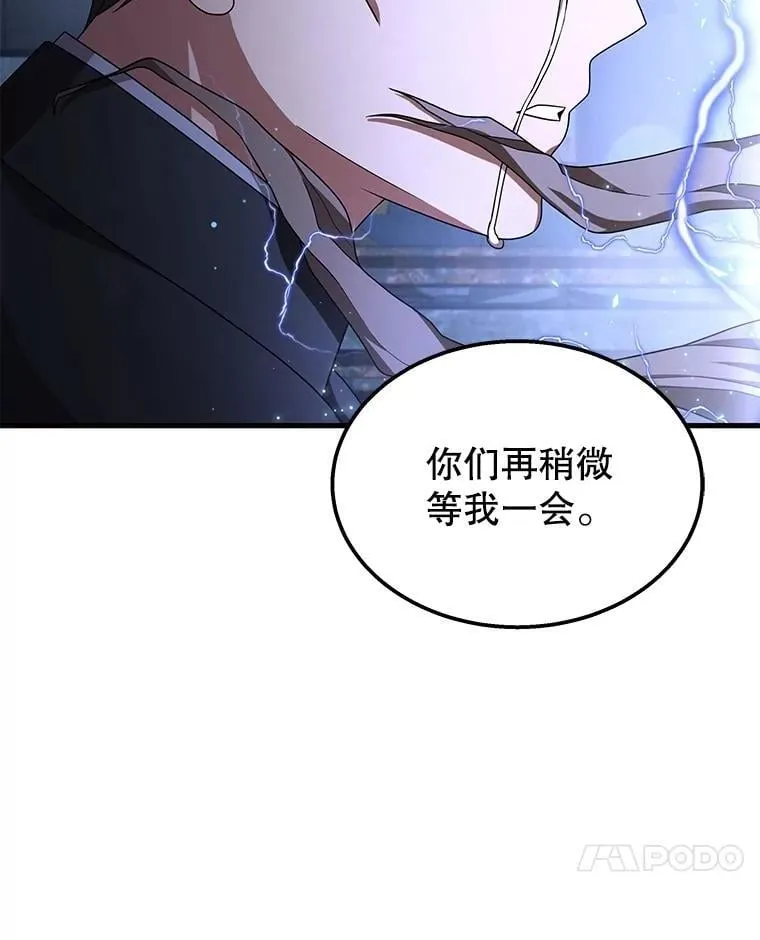 69.撒旦之能 第4页