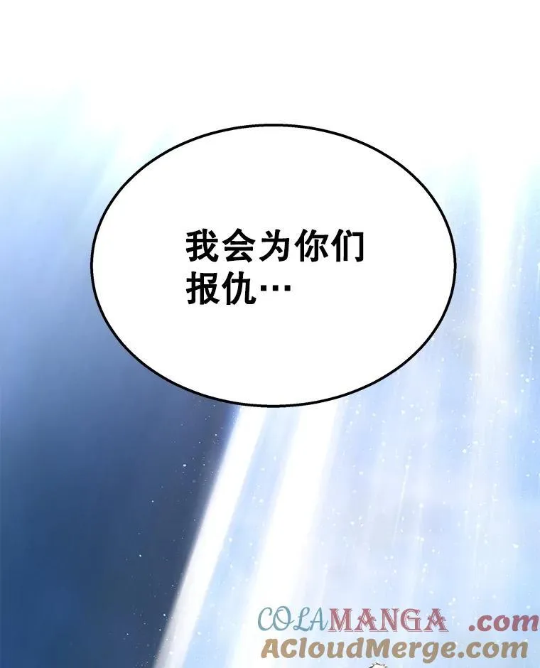 69.撒旦之能 第5页