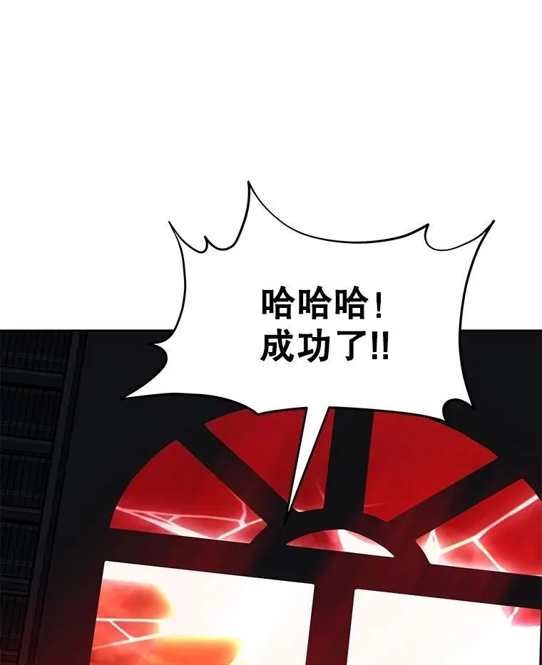 69.撒旦之能 第24页
