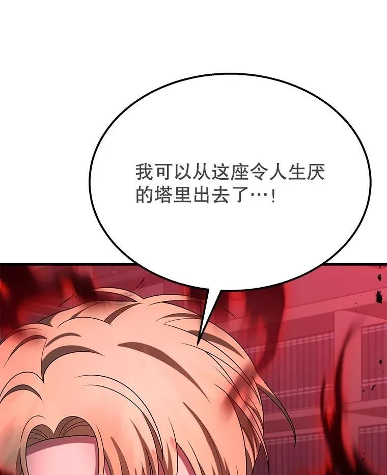 69.撒旦之能 第27页